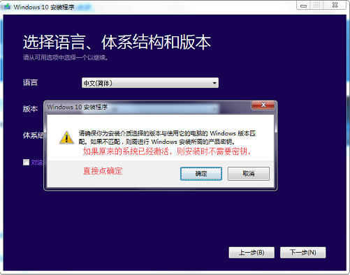 win10周年更新版本下载方法