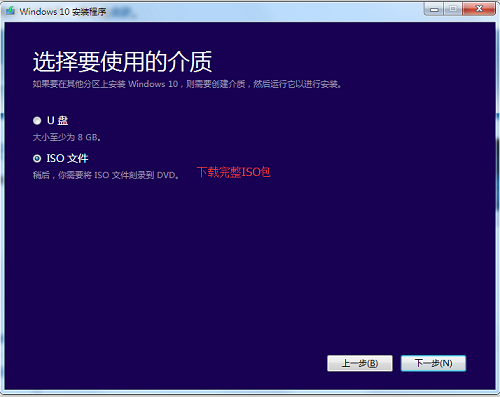 win10周年更新版本下载方法
