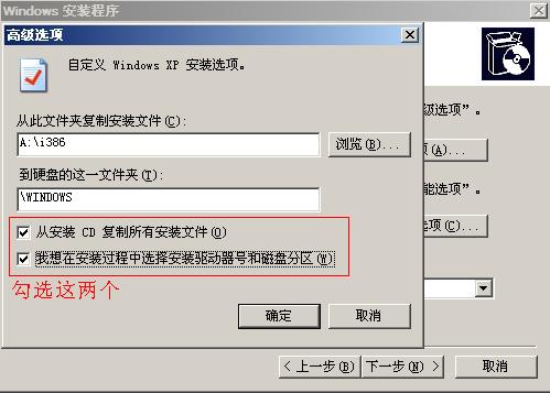 土豆PE中安装ISO格式系统