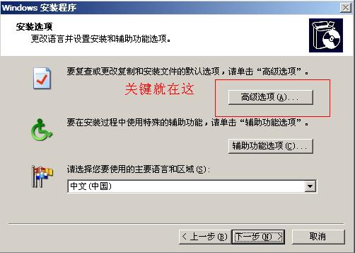土豆PE中安装ISO格式系统