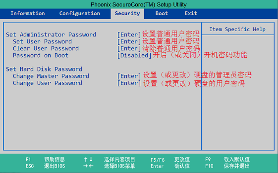 IdeaPad U系列笔记本设置密码