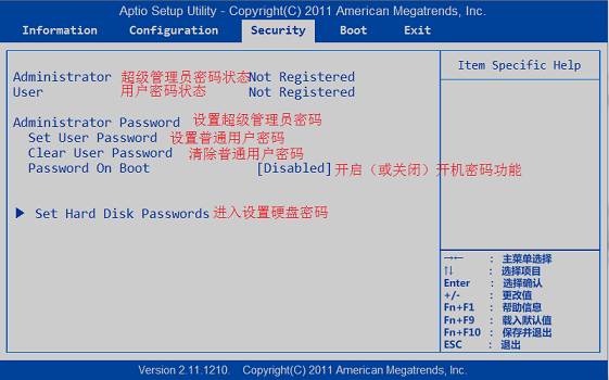 IdeaPad U系列笔记本设置密码