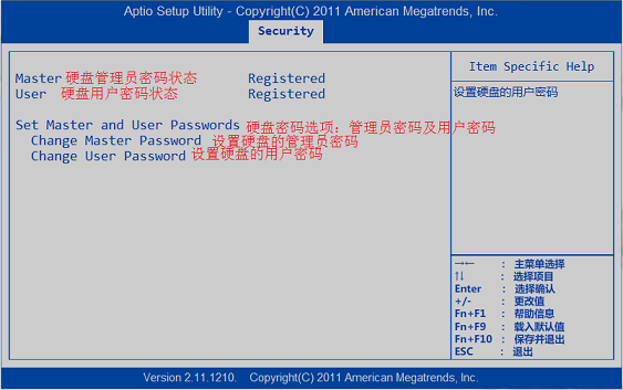 IdeaPad U系列笔记本设置密码