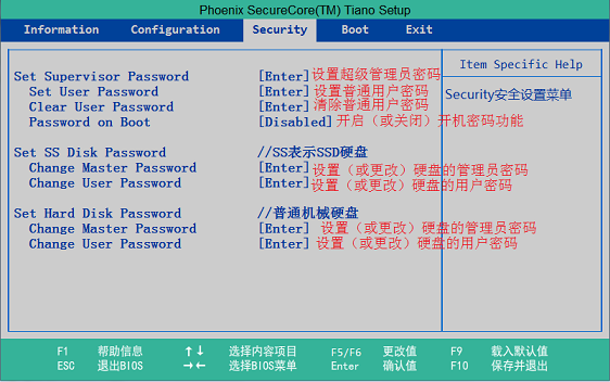 IdeaPad U系列笔记本设置密码