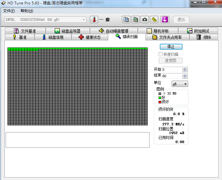 window下磁盘硬盘坏道检测方法