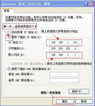 点击查看大图 本地连接很慢的解决方法