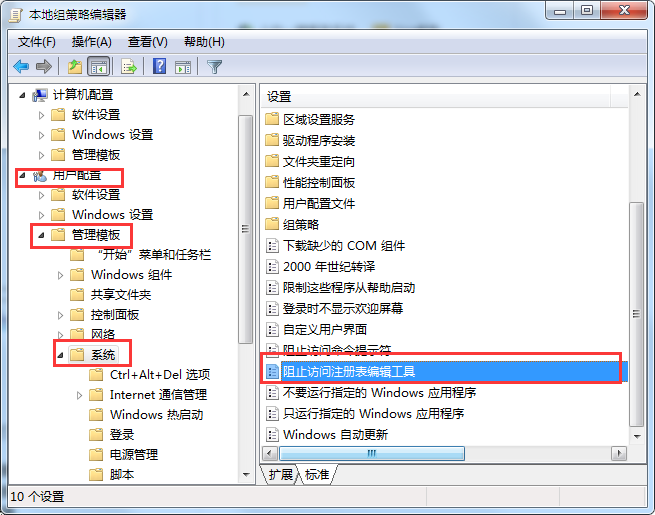 注册表编辑已被管理员禁用
