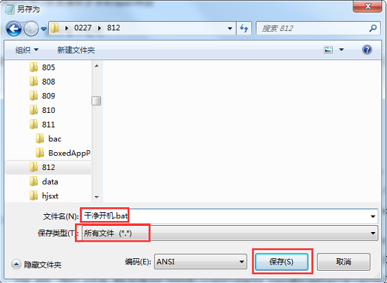 快速清除多余的启动项目