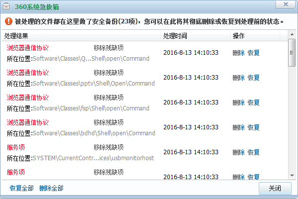 QQ.exe无法定位程序输入点libcurl.dll