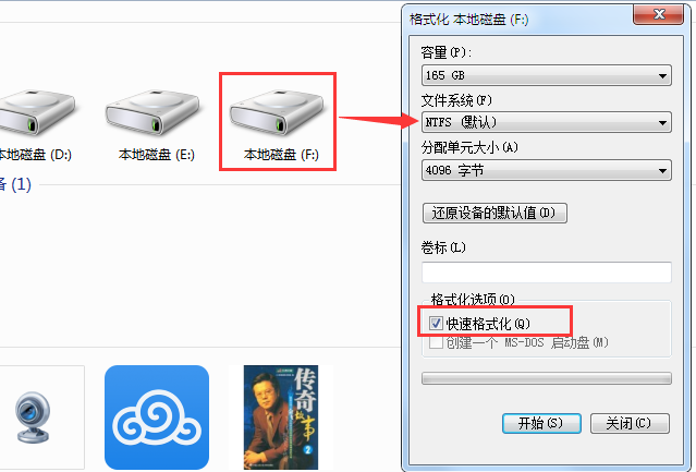 快速格式化与格式化有什么不同