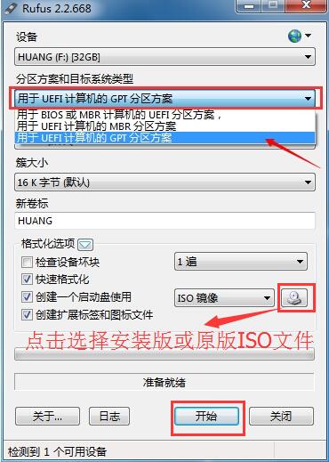 三星Notebook 5系列笔记本UEFI U盘启动