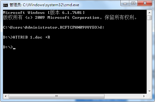 使用命令行设置文件属性