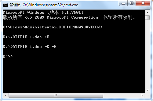 使用命令行设置文件属性