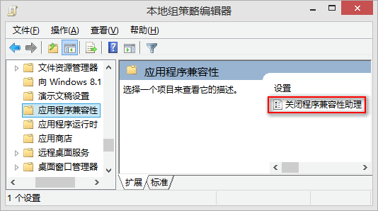关闭程序兼容性助理,此程序是否正常工作