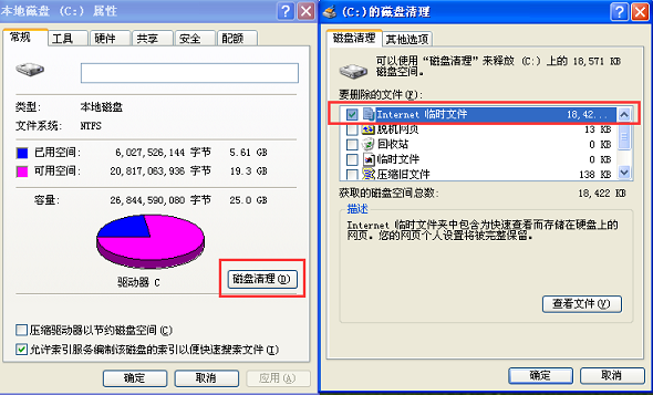 磁盘清理的重要性