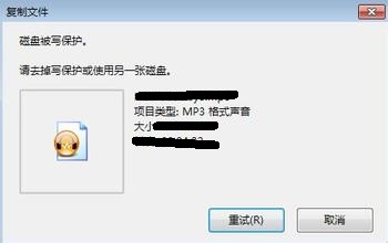 磁盘被写保护的巧妙应对方法