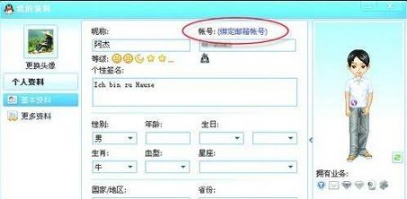 [常识汇粹]如何访问加密QQ空间？