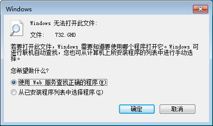 无法打开此文件的解决办法