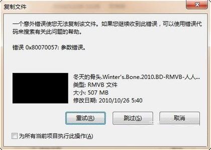 [U盘技巧]U盘参数不正确的解决办法