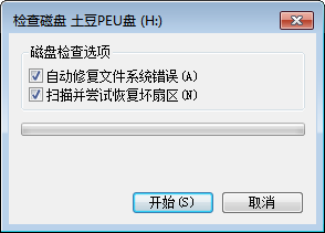 U盘参数不正确的解决办法
