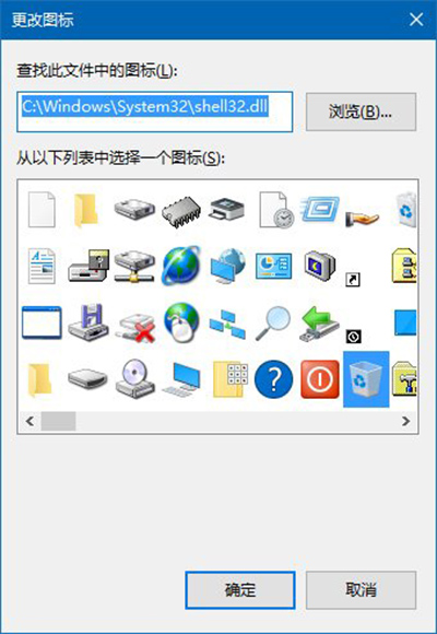 Win10回收站 Win10回收站