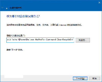 Win10回收站 Win10回收站