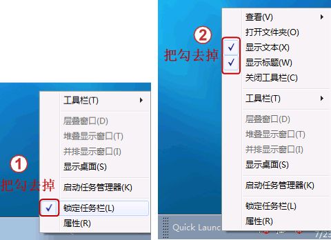 怎样开启<a href='http://www.tudoupe.com/xt/' target='_blank'><u><a href='http://www.tudoupe.com/xt/' target='_blank'><u>Win7</u></a></u></a>快速启动栏