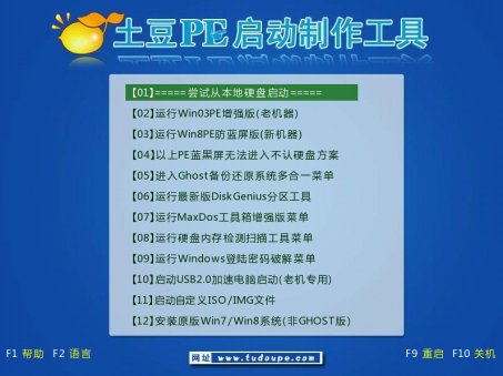 [U盘PE教程]玩转PE内置注册表（基于NT6.0）
