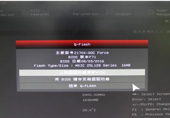 技嘉主板BIOS升级攻略
