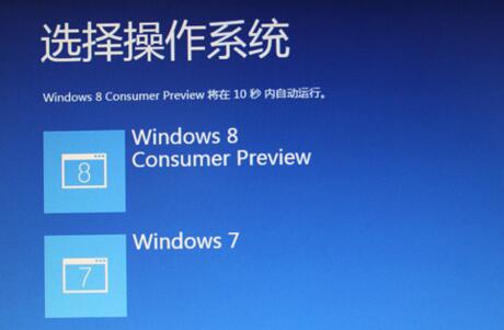 双系统完全卸载Windows 7的方法
