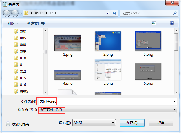 如何关闭开机自启运行库