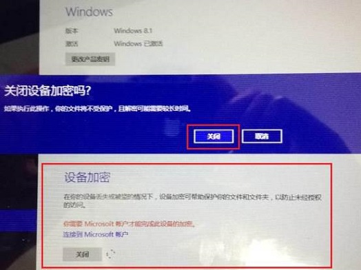 如何关闭BitLocker驱动器加密?