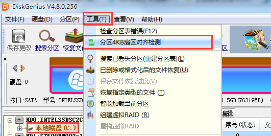 diskgenius中4K对齐检测