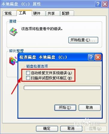 修复系统延缓写入失败的方法