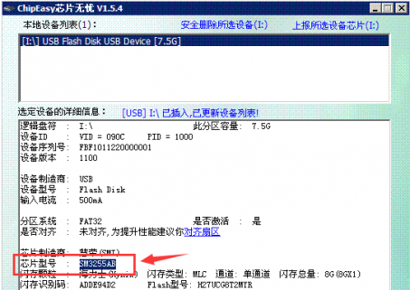[U盘技巧]u盘有坏道应该怎么办