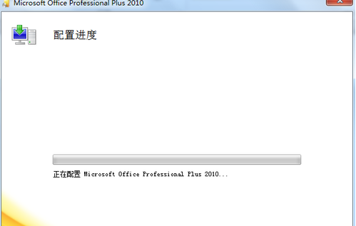 如何解决Office 2010配置进度条问题?