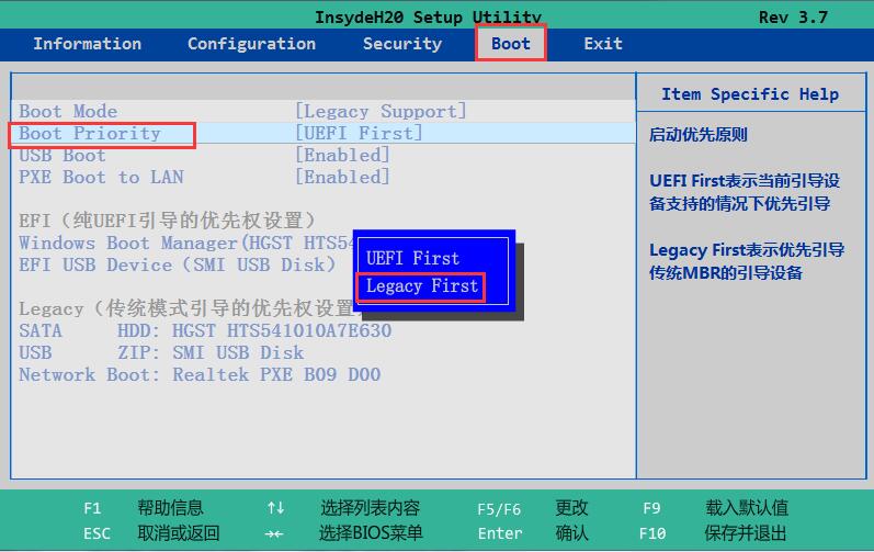 联想G50-80笔记本U盘装win7系统（win8改win7）