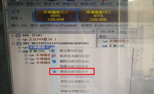GHOST时出现Invalid switch解决办法