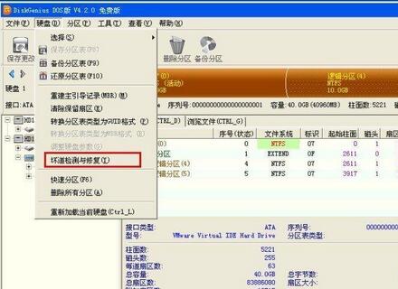 GHOST时出现Invalid switch解决办法