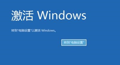 不用破解工具也可激活最新版win10