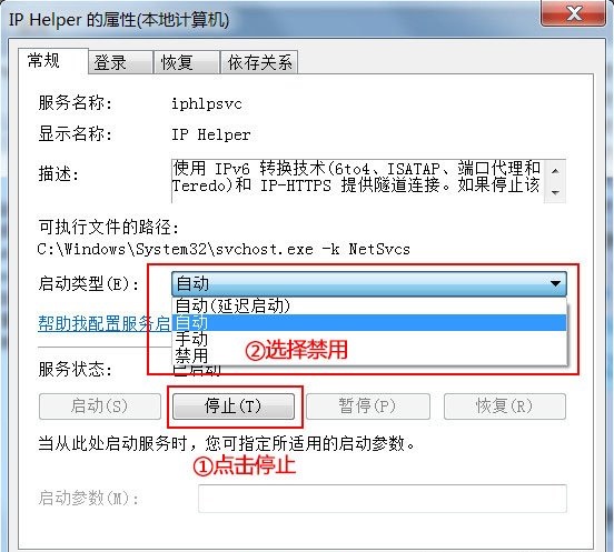 退出英雄联盟LOL提示错误