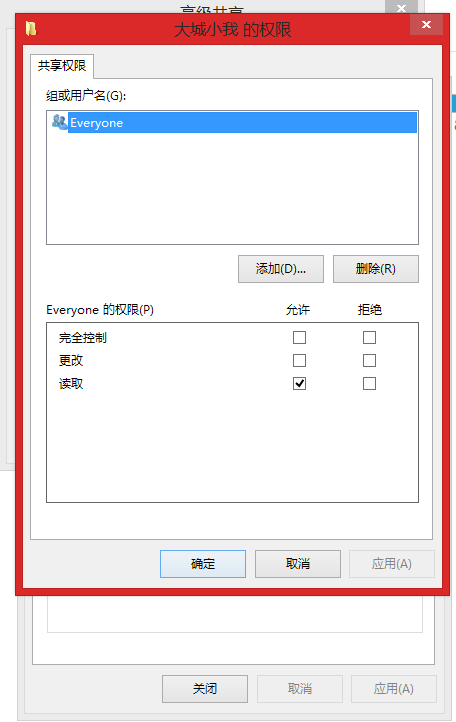win10如何在局域网共享磁盘?