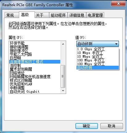 如何开启网卡最大性能