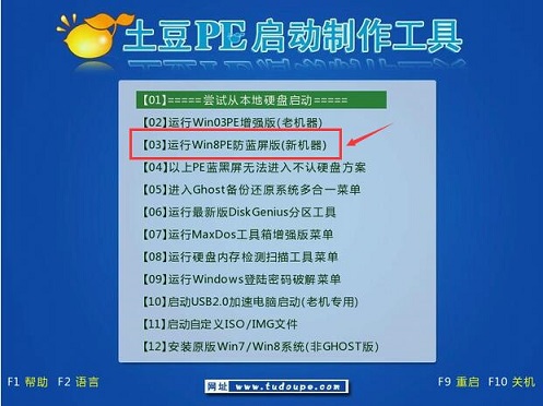 联想G510s笔记本U盘装win7