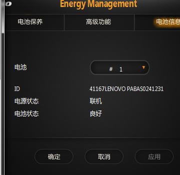 笔记本电池不充电怎么办?
