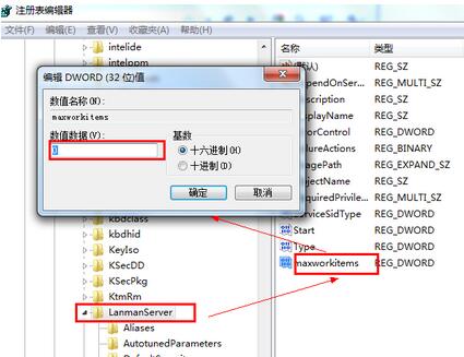 系统资源不足,无法完成请求的服务