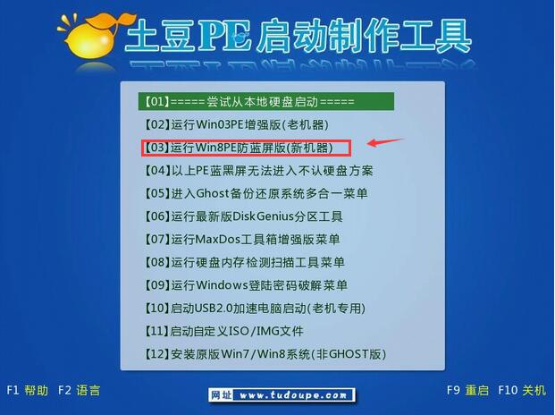 惠普Pavilion G4系列笔记本U盘装win7