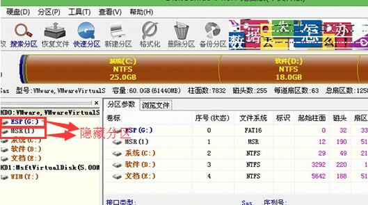 东芝笔记本win8改win7(适合所有系列)