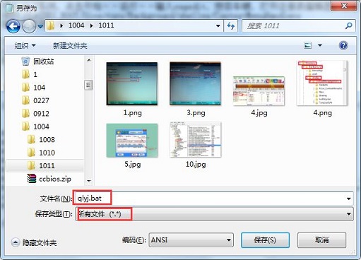 如何清理右键多余菜单选