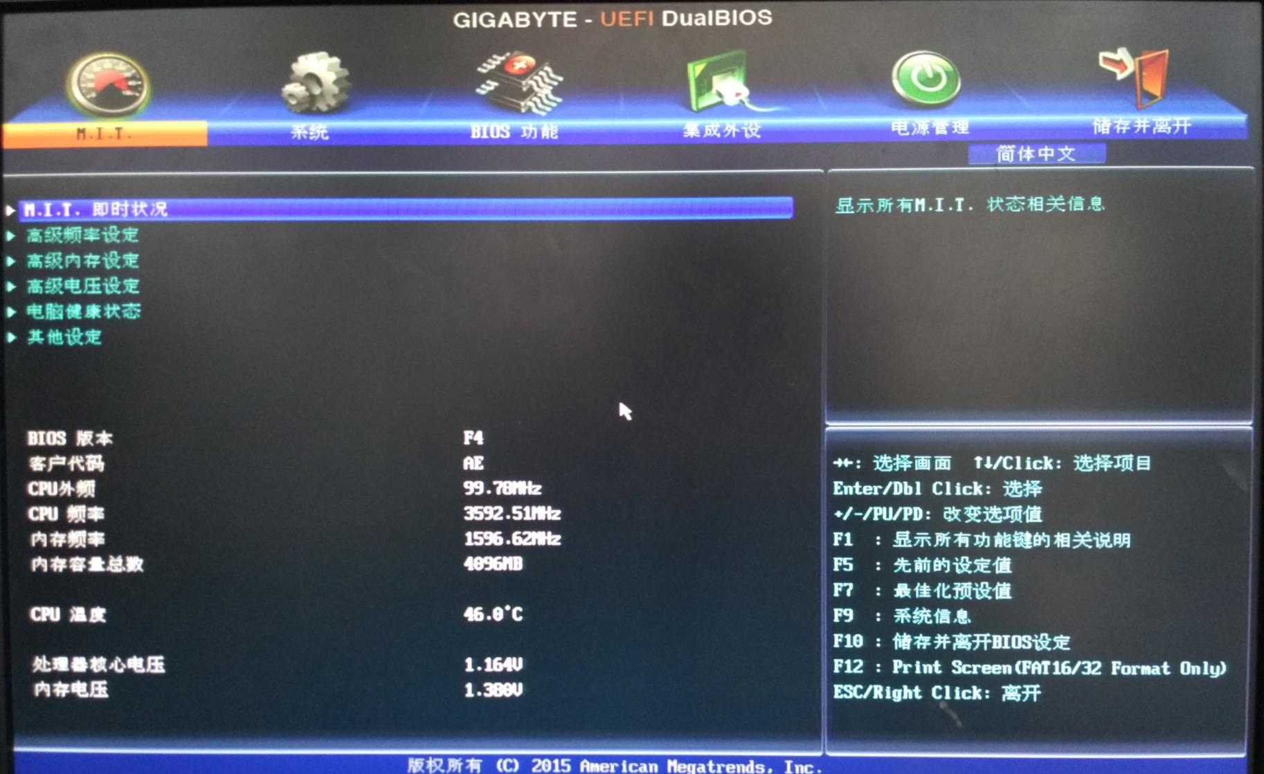 [win8改win7]ACER宏基ATC-651台式机win8改win7